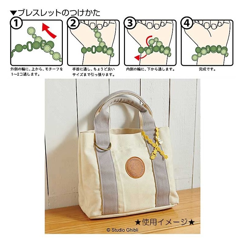 My Neighbor Totoro Lace Bracelet + (Plus) (3) Small Totoro