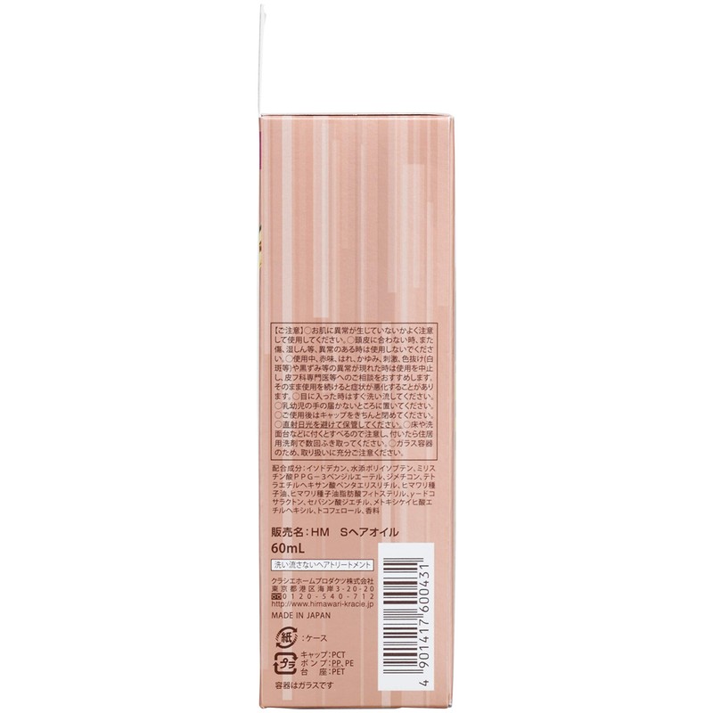 Diabote Premium Treatment Oil (Sarasara) Hair Oil, 2.0 fl oz