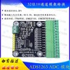 Analog Devices ADS1263 모듈 정밀 저속 데이터 수집 아날로그-디지털 변환기