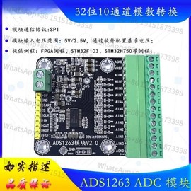 Analog Devices ADS1263 모듈 정밀 저속 데이터 수집 아날로그-디지털 변환기 ADS1263 Module High Precision Low Speed Data Acquisition Analog to Digital Converter [01 ADS1263 module]