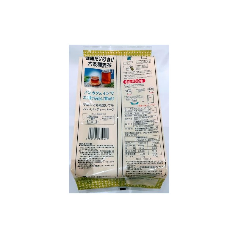 Gyokuroen Rokujo Barley Tea, Value Bag, 0.4 oz (10 g)