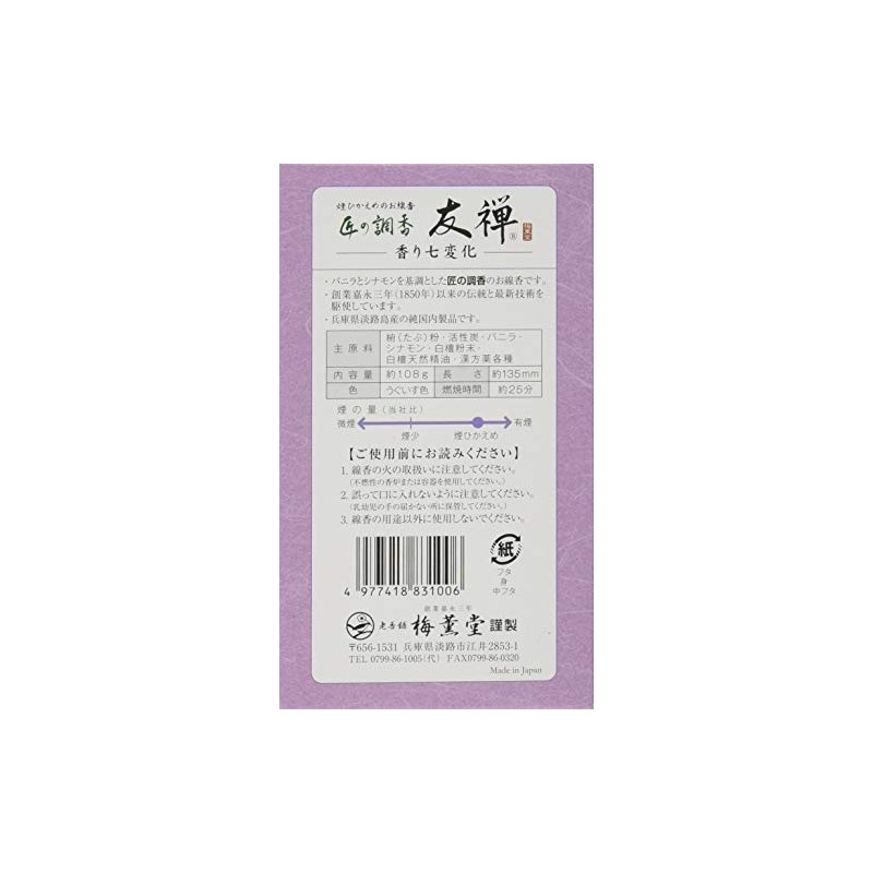 Master Of Tone sumahonoyoufukuya Roses, if Shrink Unscented G