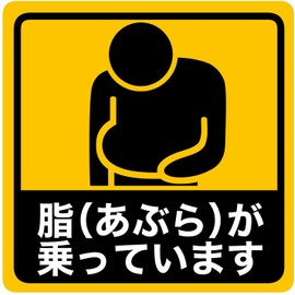 Donperi Sticker Shop B0034 Funny Magnet Sticker for Cars with Oil (Oil Blots) Riding, Outdoor Weather Resistant 5 Years, UV Ink