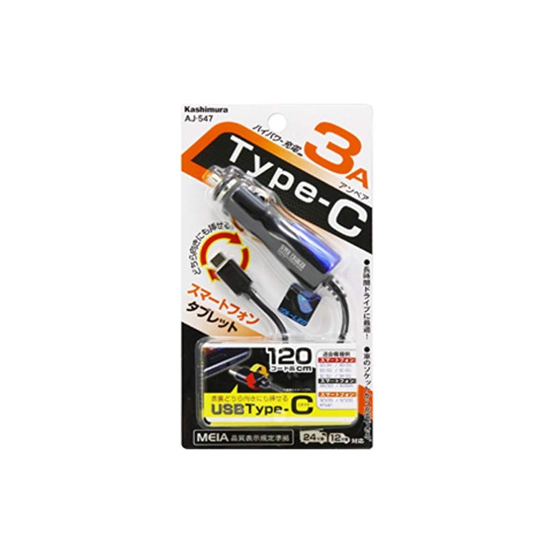 Kashimura Car DC Charger 3A Type-C BK-BL AJ-547