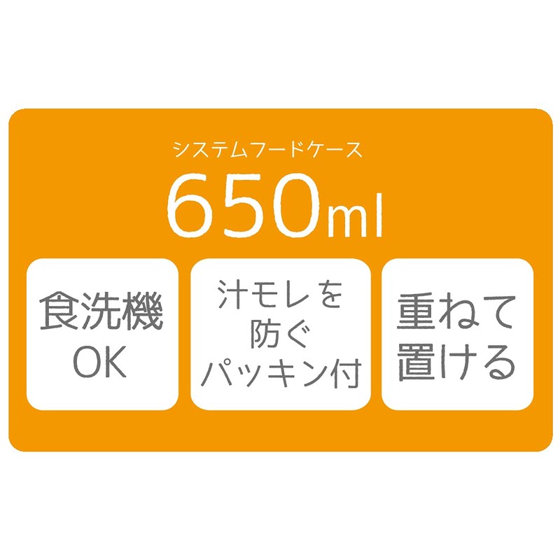 Skater PCS3T-A Combination System Food Case, 22.9 fl oz (650