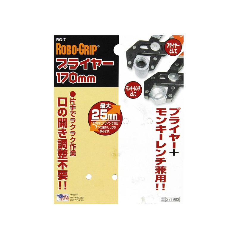 ROBOGRIP Pliers 6.7 inches (170 mm) RG-7