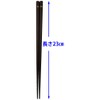 Perfect All-Purpose Chopsticks 9.1 inches (23 cm), Special Processing, Easy