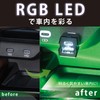 Seiwa Car Accessories, USB Hub, Rainbow Illumination 2 USB Connectors,