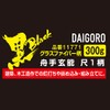 KONYO Daigoro Funate Genno Glass Fiber Pattern, 11.0 inches (330
