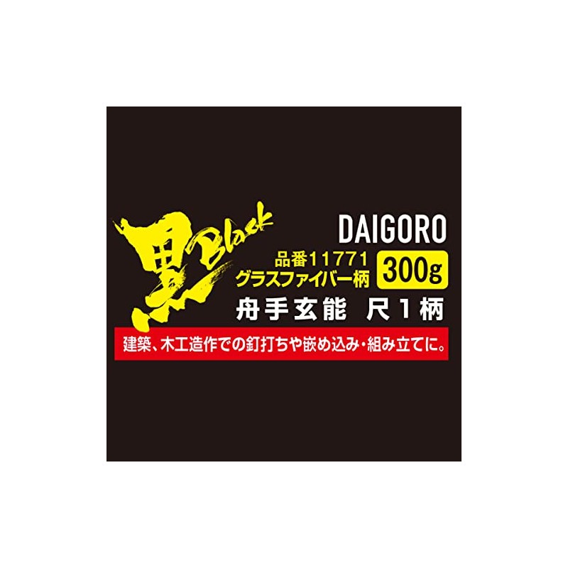 KONYO Daigoro Funate Genno Glass Fiber Pattern, 11.0 inches (330