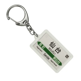 JR Higashi Tohoku Line "Sendai" Key Holder Train Goods