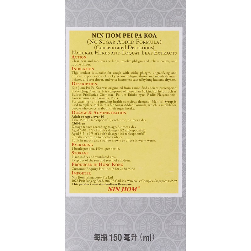 (NO Sugar Added Formula) King to Nin Jiom - NIN