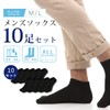 Okinawa Giken Men's Socks, Black, Solid, Ankle Set, Black, Black