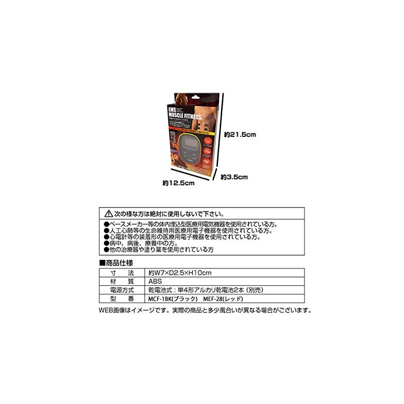 EMS MCF-28 Fitness Machine, Muscle Fitness, Red