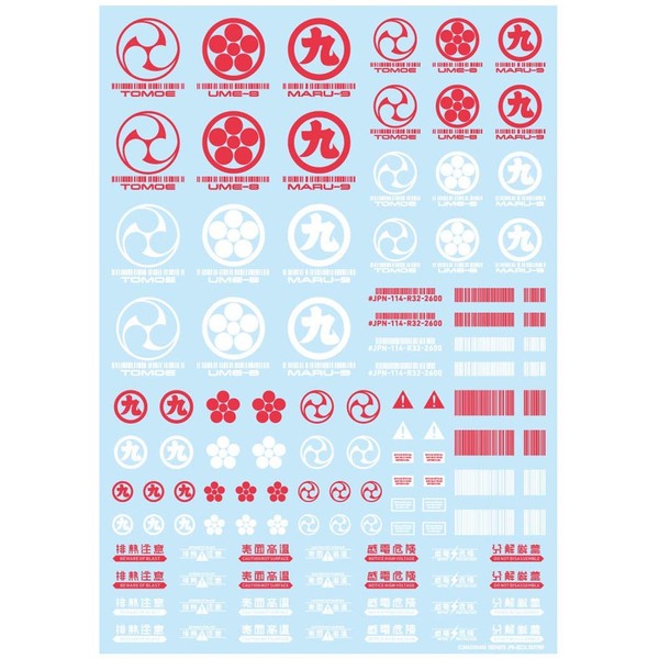 Haikyu Parts JPN Decal 00 Red 1 Piece Plastic Model
