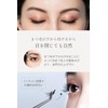 MARILYN Limited Model [1 Second Eyelashes] Miss Eye d'or Miss