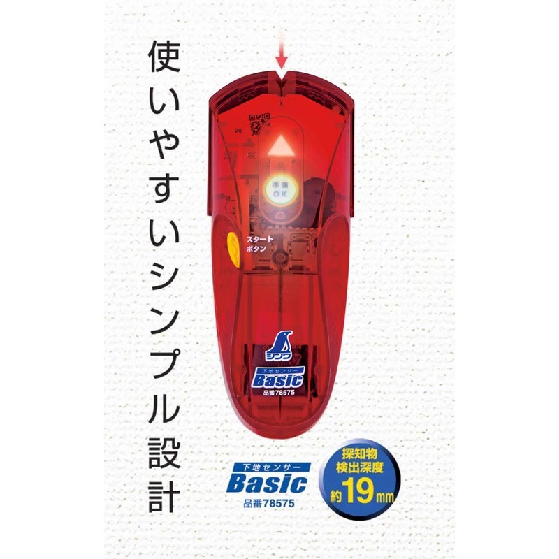 Shinwa Rules Stud Finder, Basic