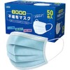 50 Non-woven Masks, 3-Layer Construction, 3-Dimensional Pleated, Nose Wire Included