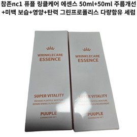 Charmzone NC1 Fuffle Wrinkle Care Essence 50ml+50ml / Wrinkle improvement + whitening / Moisturizing + nutrition + elasticity / Serum containing a large amount of green propolis / 참존nc1 퓨플 링클케어 에센스 50ml+50ml /주름개선+미백 /보습+영양+탄력 /그린프로폴리스 다량함유 세럼