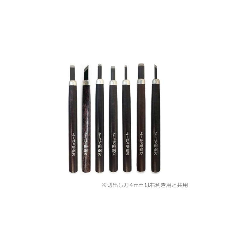 Yoshiharu Chisel Set of 7 H-7L Chisel in a Paper