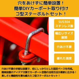 PLEAVIT Carport Column Fixing Bracket, U-Bolt, U-Bolt, Square Stay, Stainless Steel, M6x40mmx80mm Set of 2