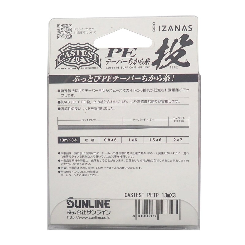 SUNLINE CASTEST PE Taper Thread Throw 33.9 ft (13 m)
