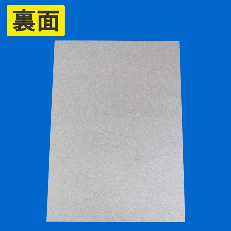 Black Cardboard No. 12 (Thickness Approx. 0.03 inches (0.78 mm);
