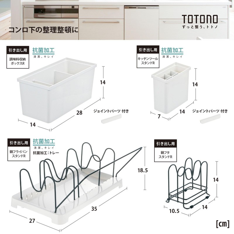 Totno Drawer Kitchen Tool Stand R