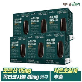Mayjun Nutri Super Saw Palmetto Octacosanol Plus 6 boxes (6 months supply)