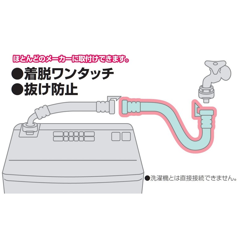 SANEI PT17-2-0.5 Automatic Washing Machine Water Supply Extension Hose, 1.2