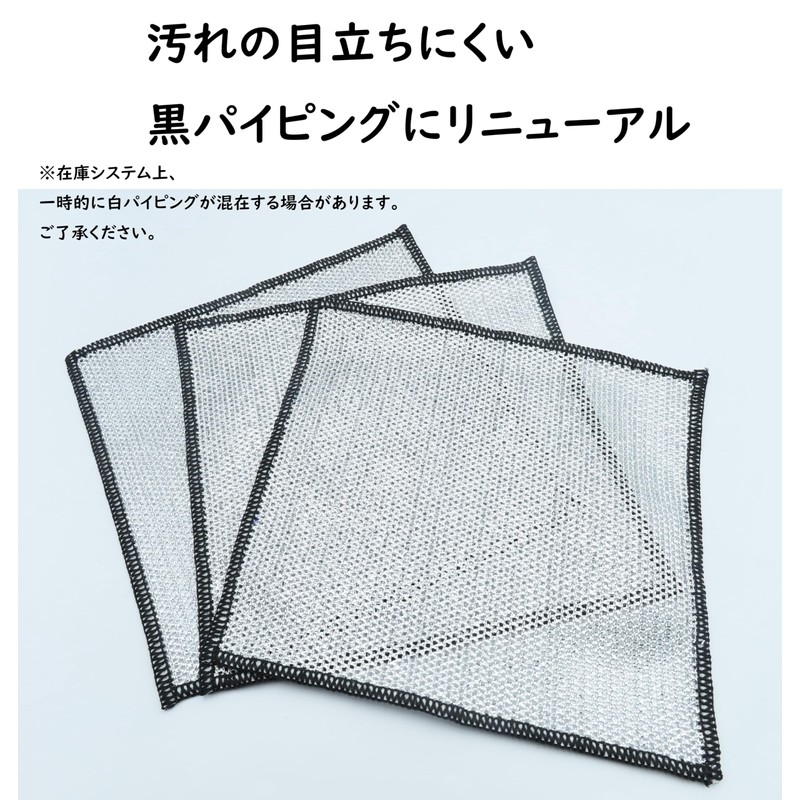 F8967 Non-Scratch Dishwashing Mesh Cloth Set of 9