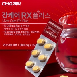 Liver Health Liver Care RX Plus 150 tablets ks-cmg / 간건강 간케어 RX 플러스 150정 ks-cmg