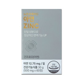NutriMade 뉴트리메이드 아연 500mg x 60정 1박스 NutriMade Zinc 500mg x 60 tablets 1 box