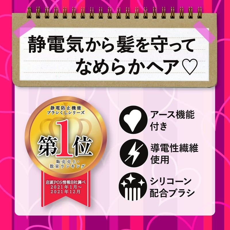 Kai Corporation Anti-Static Comb (Rubby Pink)