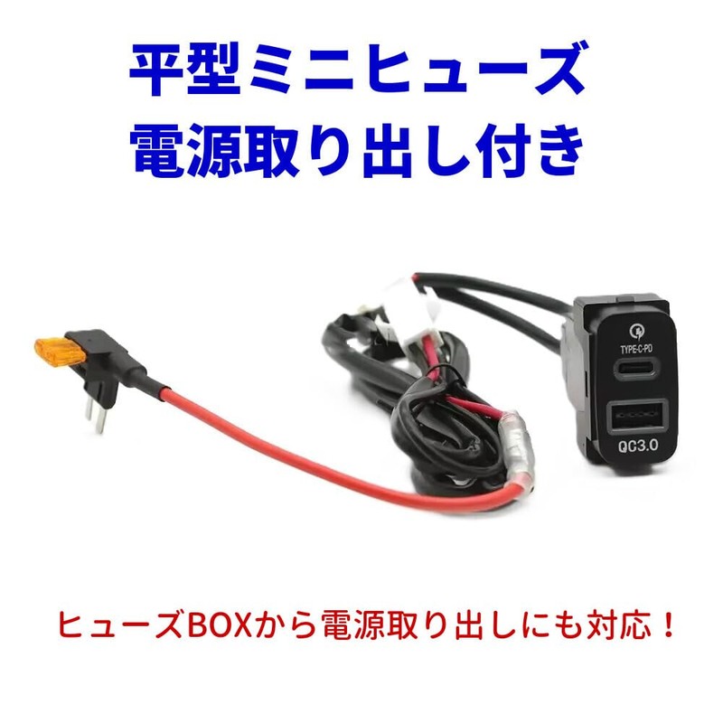 TK-SERVICE Power Socket QC3.0 for Mitsubishi Cars, Rapid Charging, USB