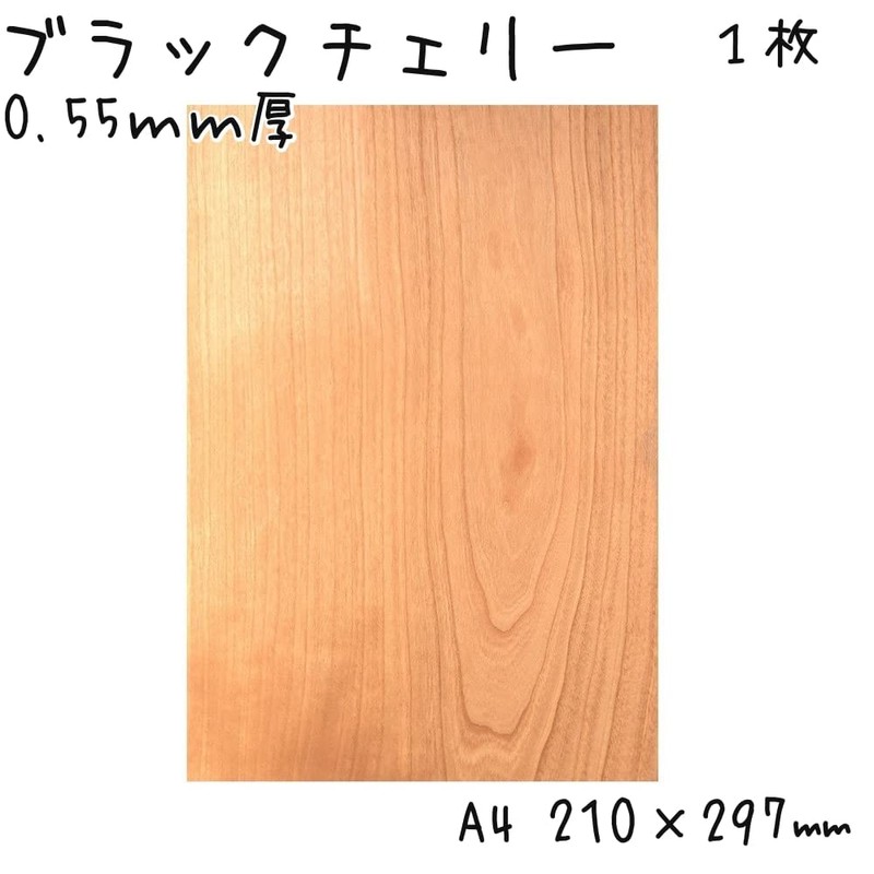 Slice Wood Natural Wood Sheet, Thick 0.55 mm, A4 Size