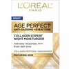 馃挋New! L'Oreal Paris Age Perfect Night Moisturizer2.5oz***BUY MORE & SAVE
