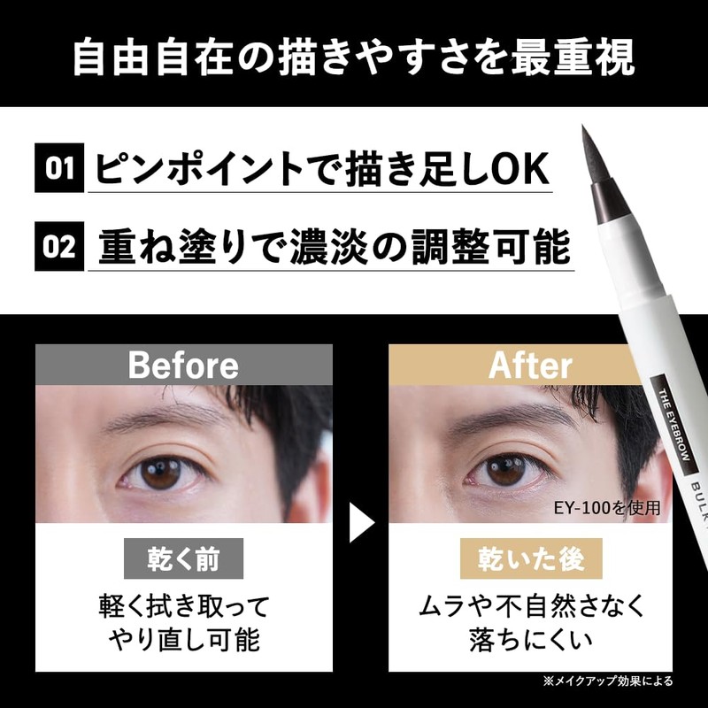 Bulk Homme Eyebrow Men's The EYEBROW EY300