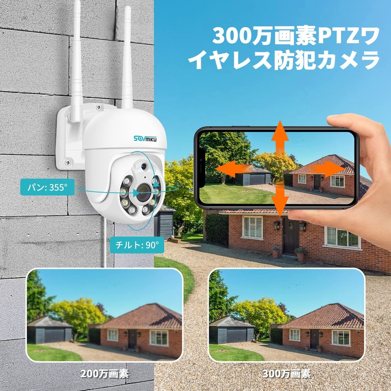 SOVMIKU, 5 Megapixels, Full Color Night Vision, Indoor and Outdoor