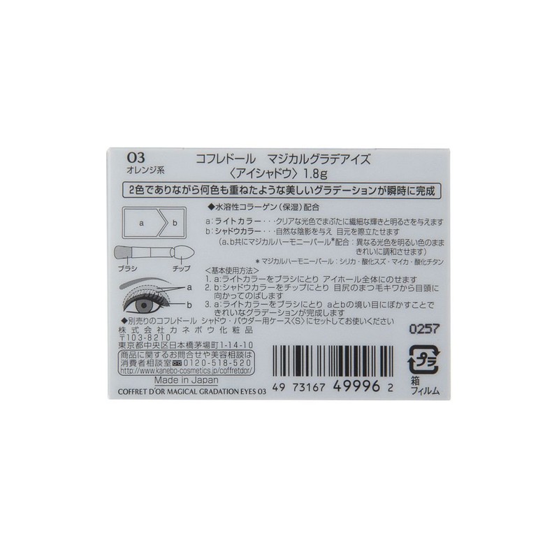 Coffredor Eyeshadow Magical Gladiator 03 Orange Series