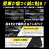 YOURS Crown Estate Compatible Door Scratch Prevention Door Protector Set
