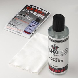 NAKARAI Plating Protectant + Plating Cleaning Agent Set, Includes Exclusive Cloth, Macking + Migging, Automobile, Car, Motorcycle, Maintenance