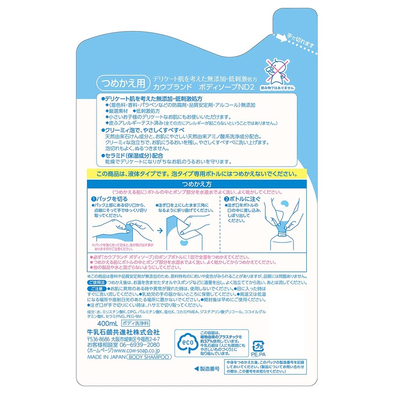 Cow Brand Additive-free Body Soap Refill, 13.5 fl oz (400