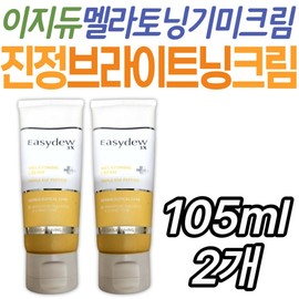 Easydew Melatoning Cream, a soothing brightening skin tone improvement cream, whitening wrinkle care, forehead whitening, and moisturizing skin. / 진정 브라이트닝 피부 결 톤개선 이지듀 멜라토닝크림 미백 주름 관리 팔자 이마 미간 화이트닝 보습 스킨