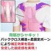World Bridge Posture Supporter for Kids, Back Muscle Belt, Children,