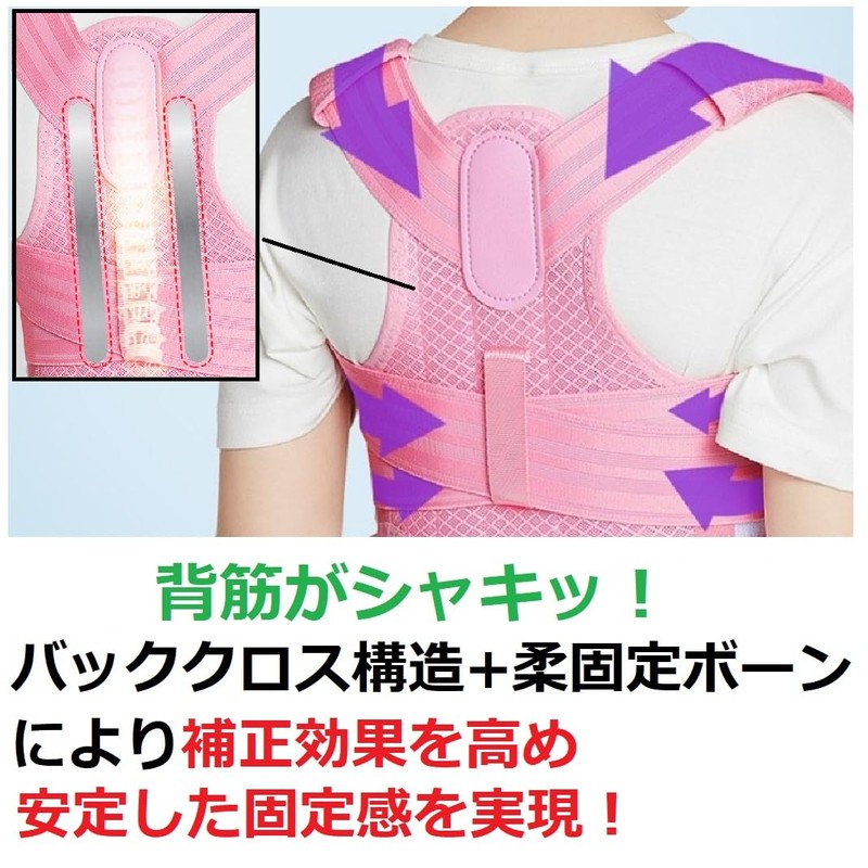 World Bridge Posture Supporter for Kids, Back Muscle Belt, Children,