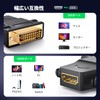UGREEN HDMI DVI Converter Adapter Male to Female DVI-D 24+1