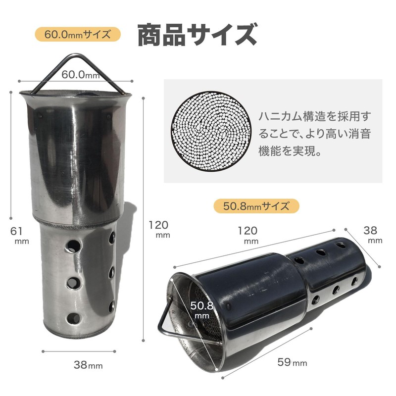 Archnote Inner Silencer Baffle 50.8 Muffler, Motorcycle, General Purpose, For