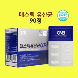 매스틱 유산균 위 대한v133 매스틱검 아티초크 제주 양배추 루바브 효능 분말 90정 Mastic Probiotic for Gut Health v133 Mastic Gum Artichoke Jeju Cabbage Rhubarb Benefits Powder 90 Tablets