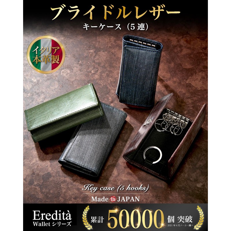 Eredità Men's Bridle Leather Key Case, 5 Rows, dark brown,